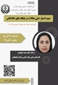 برگزاری کارگاه شیوه امتیاز دهی مقالات در پایگاه های اطلاعاتی